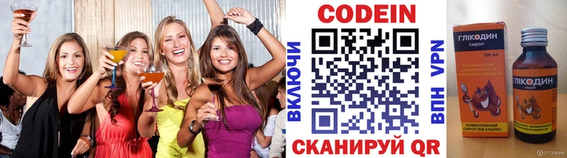 Кодеиновый сироп Lean напиток Lean (лин)  Лысьва 