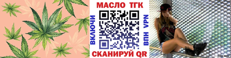 Дистиллят ТГК THC oil  купить наркотик  blacksprut сайт  Лысьва 